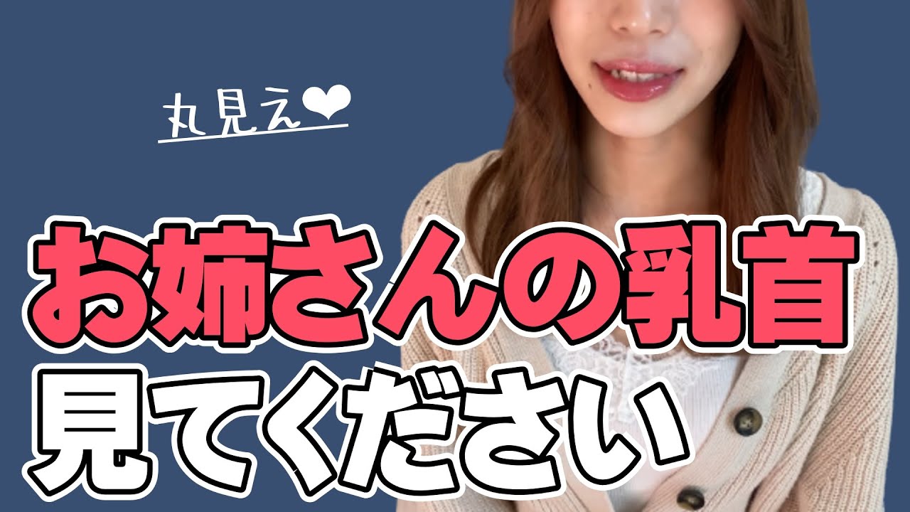 女子部屋【あおいのお部屋＃026】@