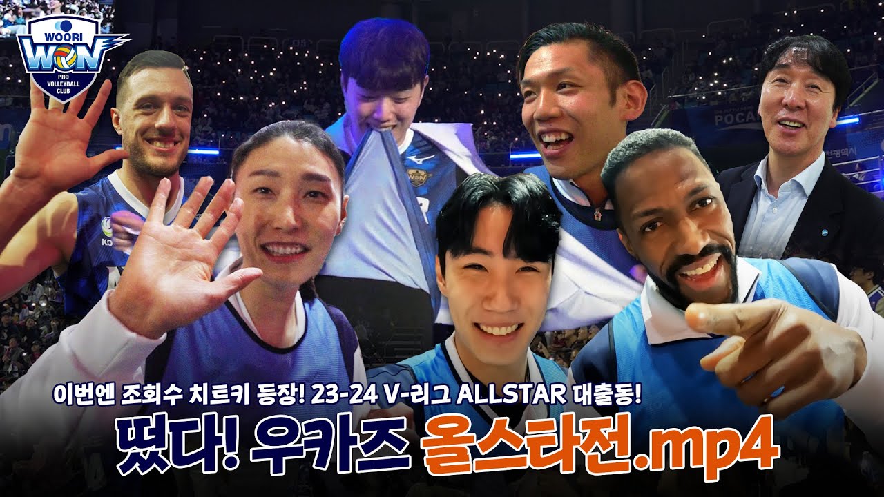 연경신에게 식빵에 잘 어울리는 잼을 묻다 🍞 | 떴다! 우카즈 올스타.mp4 EP.올스타전