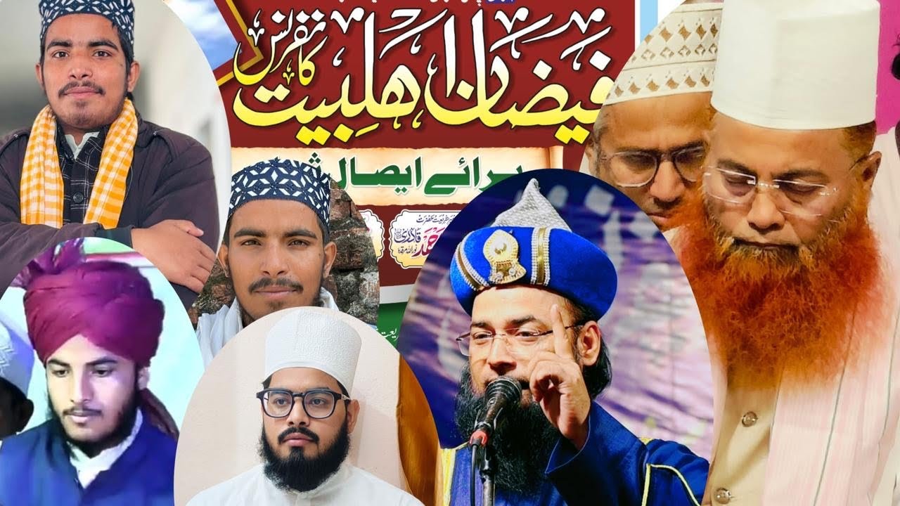 फैज़ाने अहलेबैत कॉन्फ्रेंस इमाम बड़ा काज़ी टोला बेलवा बाजार देवरिया उप्र