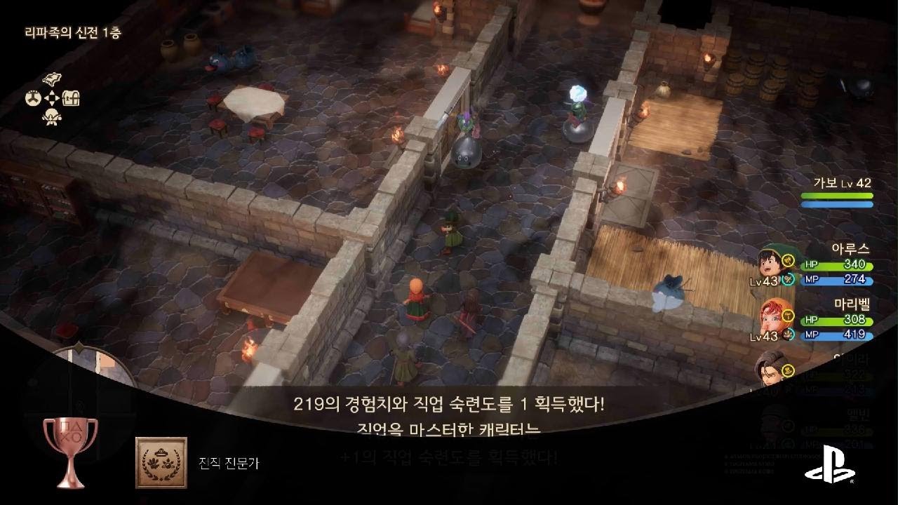 드래곤 퀘스트 VII Reimagined_20260211133320