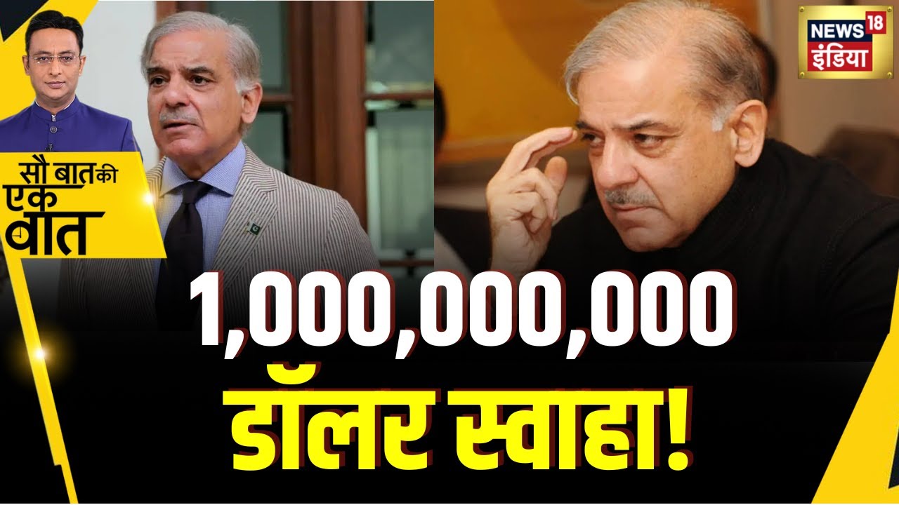 Kishore Ajwani : Donald Trump को खुश करने के लिए Gaza के Board of Peace में शामिल हुआ Pakistan?