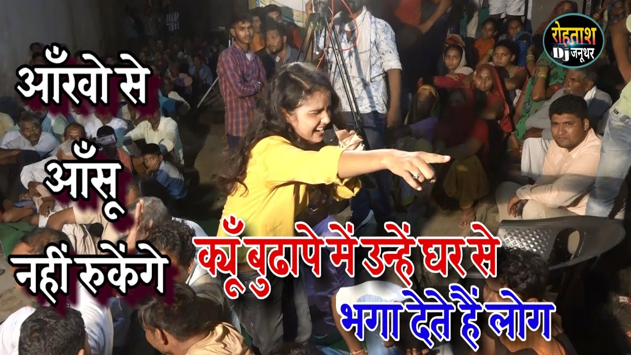 माँ बाँप के लिए ऐसा गीत गाया की आँखो से आँसू नहीं रोक पाये लोग // Sunita Chhonkar