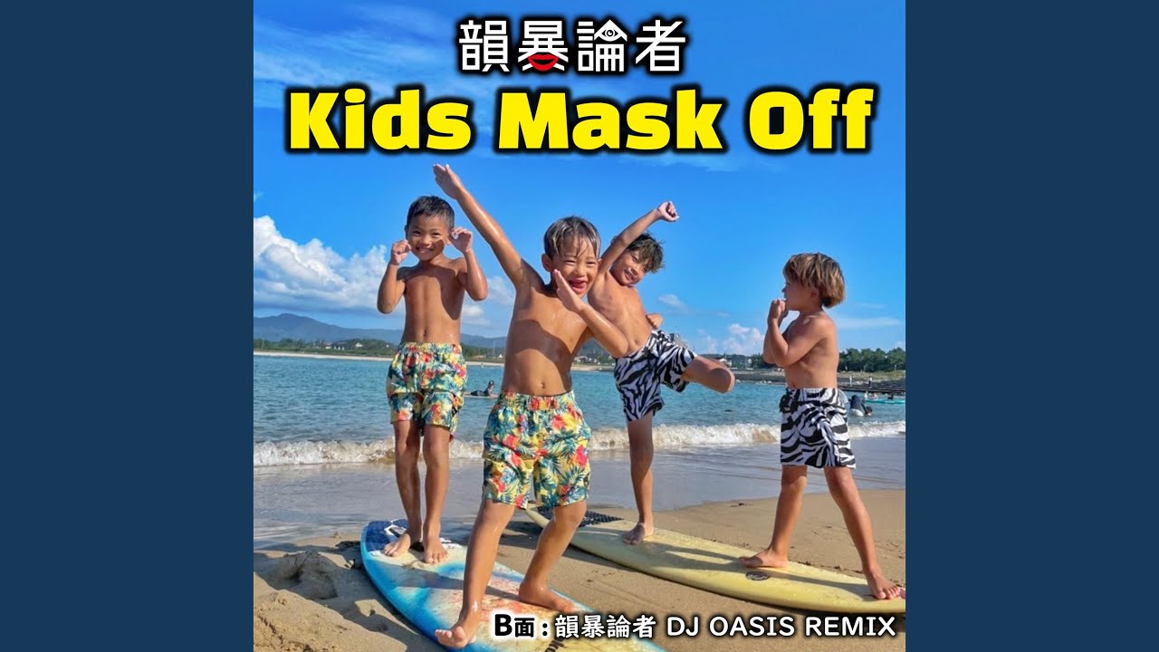 Kids Mask Off