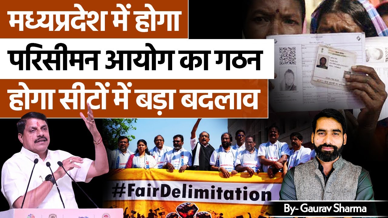 Madhya Pradesh Delimitation Commission Formed | Big Change in Assembly Seats | MP News | StudyIQ