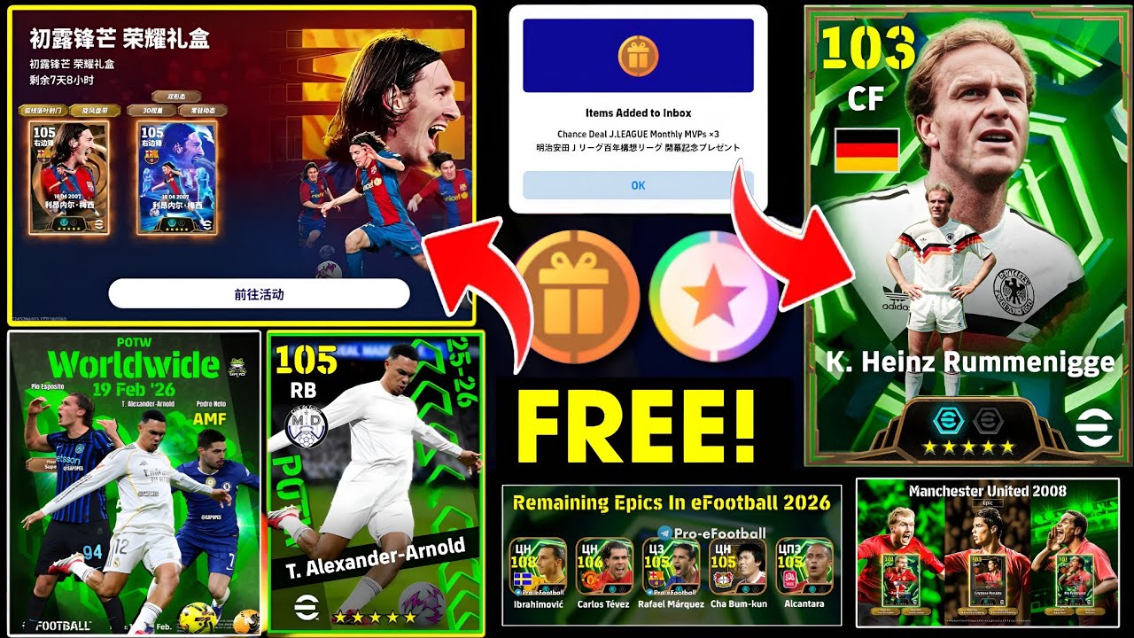 Новое обновление eFootball 2026! Бесплатный эпический персонаж 😍 Бесплатный контракт на выбор, пр...