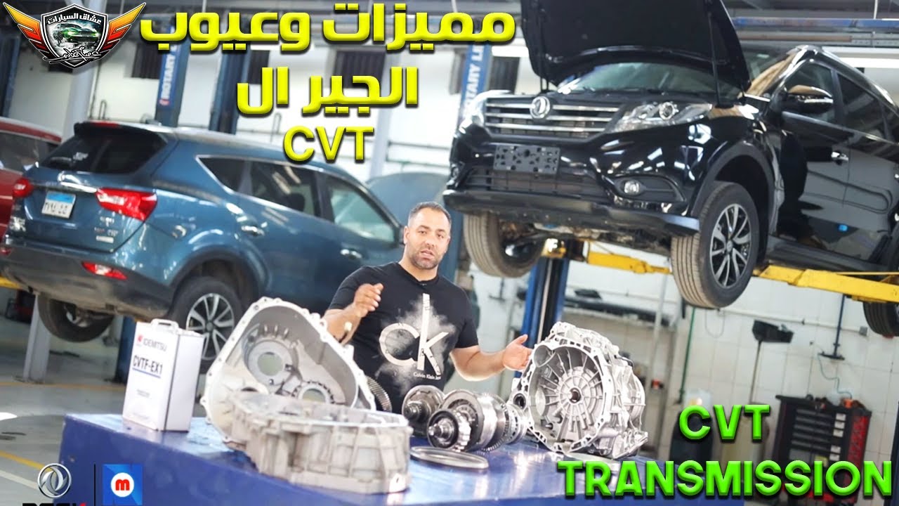 كل ما تريد ان تعرفه عن الفتيس ال CVT المميزات والعيوب What Is a CVT Transmission?