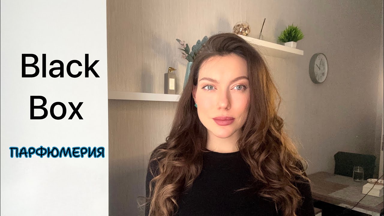 Иль де Ботэ Black box парфюм