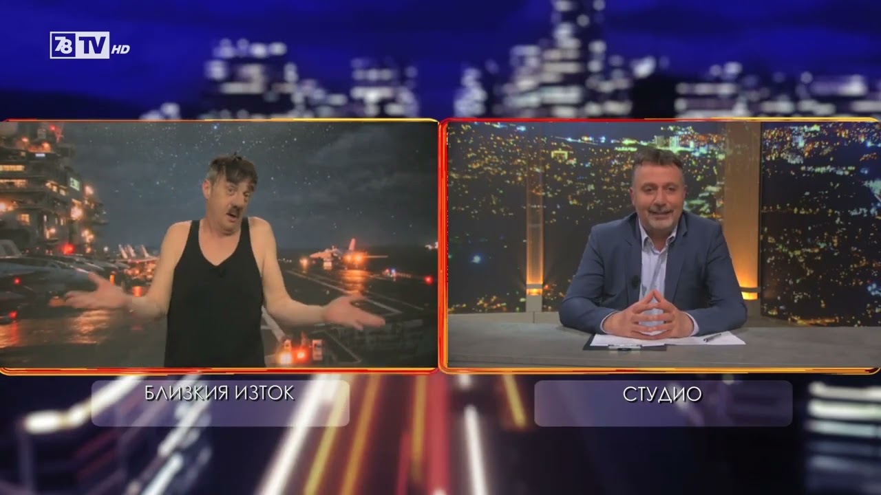 Каналин Цолов отпушвал тоалетни на Американски самолетоносач