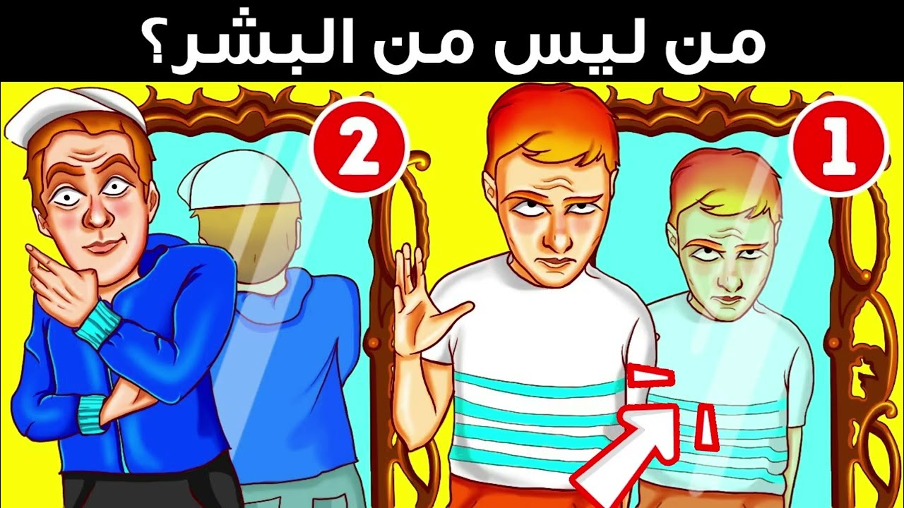 10 ألغاز صعبة هتجننك 🤯 | اتحداك تحل لغز واحد منهم | تحدي ذكاء قوي