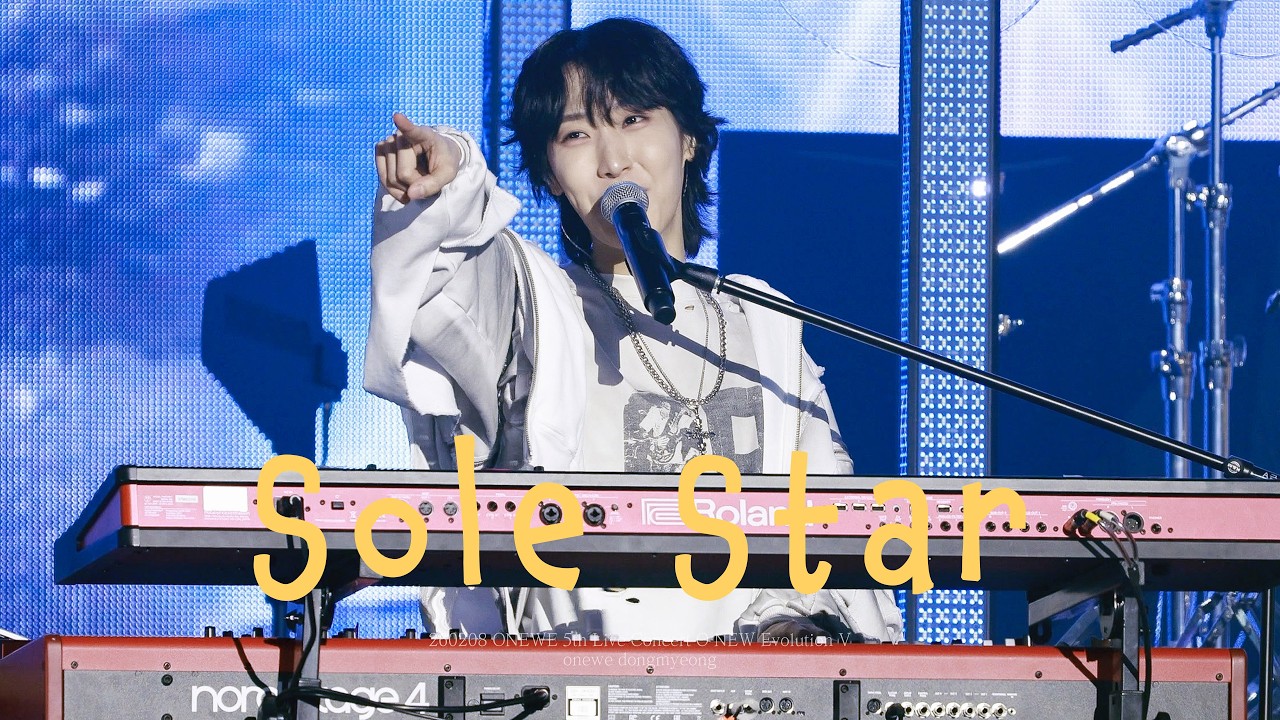 [4k] 원위(ONEWE) | 검은 별 (Sole Star) | 260208 5th Live Concert O NEW Evolution V 동명 오뉴블 콘서트 직캠