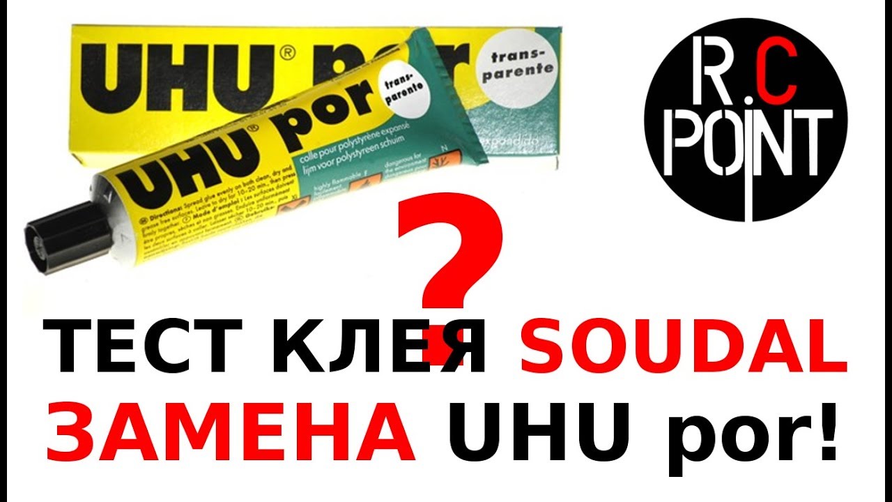 Клей для пенопласта / Замена UHU por?