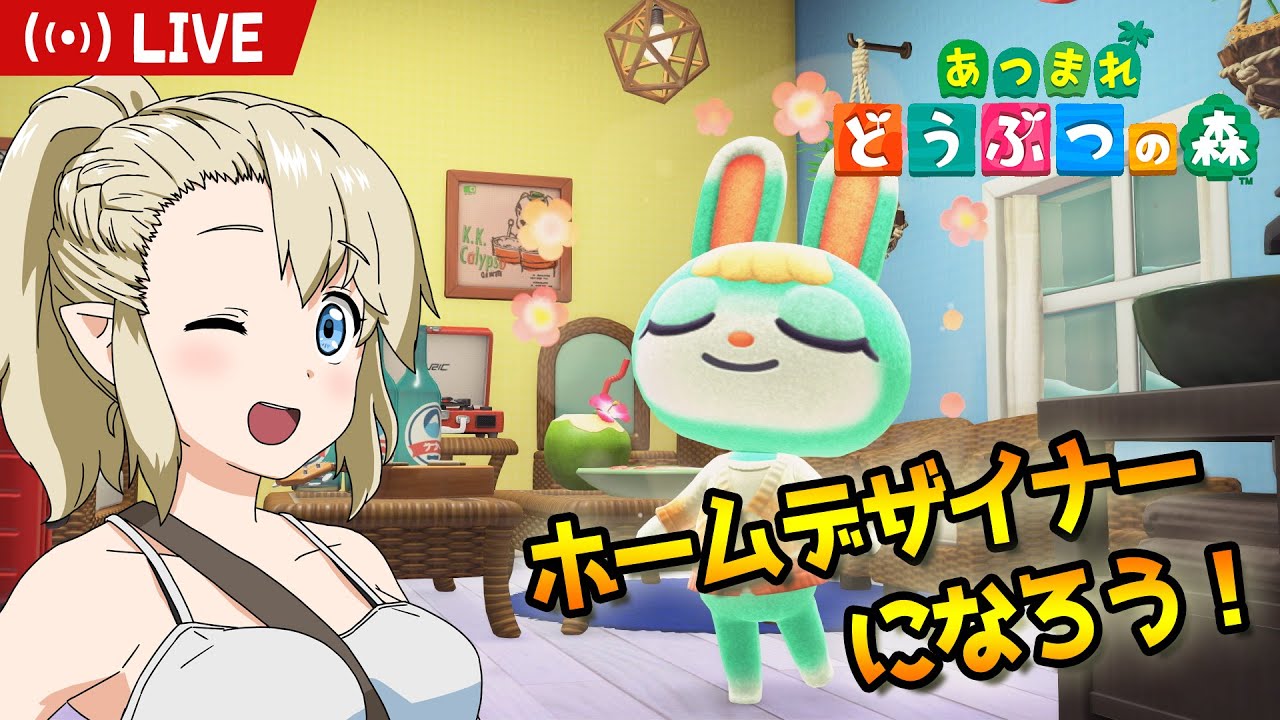 【あつまれ どうぶつの森】無人島開拓民くるぎーちゃん #20【Switch2 Edition】