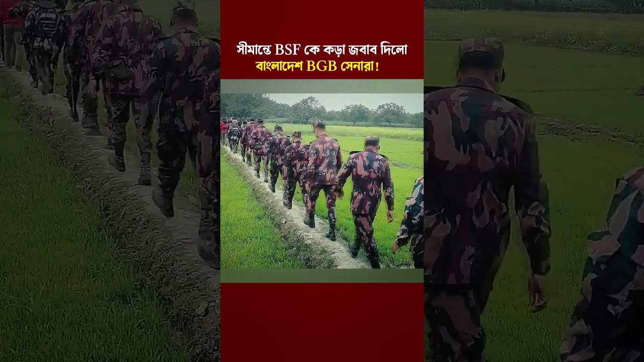 Bangladesh Border Guard Responds Strongly to BSF Gunfire at Border