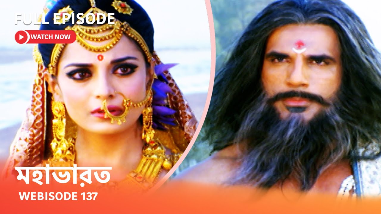 Webisode 137 I Full Episode I আবার দেখুন আপনাদের প্রিয় ধারাবাহিক 
