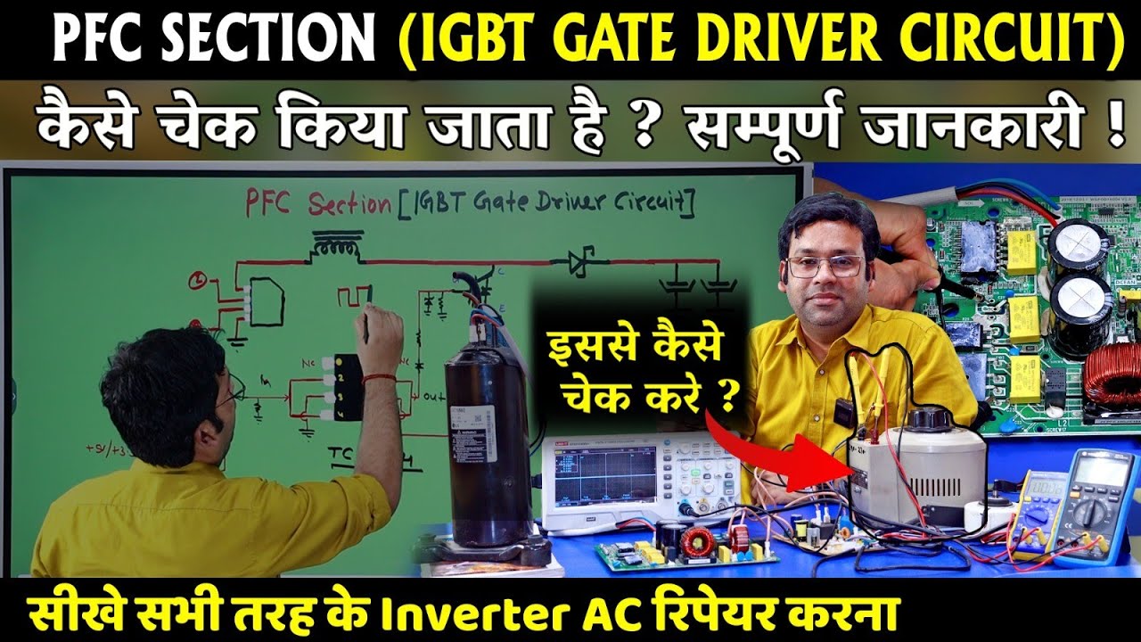 AC PCB PFC Circuit Testing Machine | AC PCB Repair | PFC Circuit Repair | AC PCB Repairing Course
