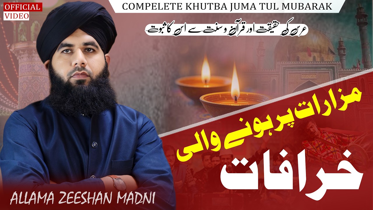 Urs Ki Haqeeqat | Aqeeda Ahlesunnat | Juma Bayan | By Allama Zeeshan Madni | Official Video
