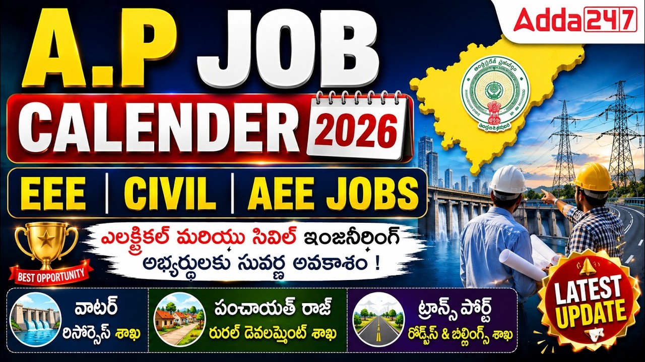 AP Job Calendar 2026 | AP AEE, Electrical, Civil, EEE Notification 2026 | AP Jobs Latest News