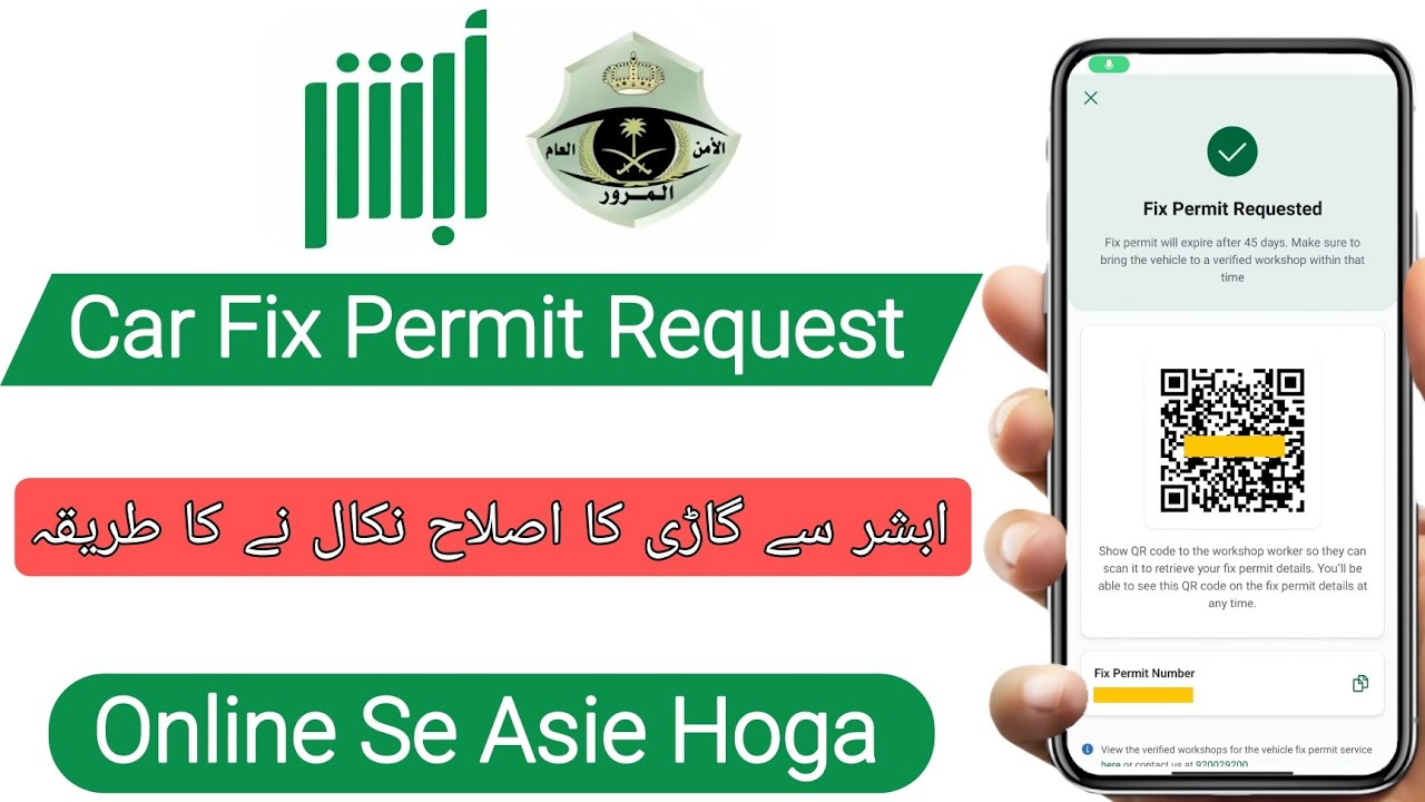 How To Issue Vehicle Repair Permit | Car Repair Permit Request Kaise Kare | Car Fix Permit Request |