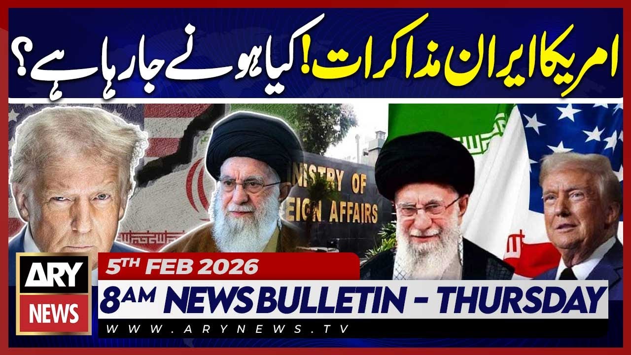 US-Iran Negotiations Update | What to Expect || ARY News 8 AM News Bulletin | 5th Feb 2026