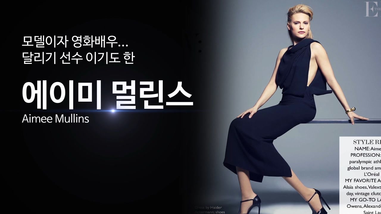 [ MY Dream STORY TV #01] - 에이미 멀린스 (Aimee Mullins)