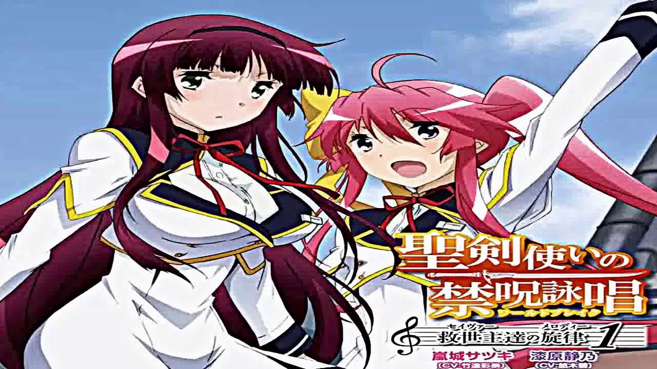 Seiken Tsukai no World Break Ending full