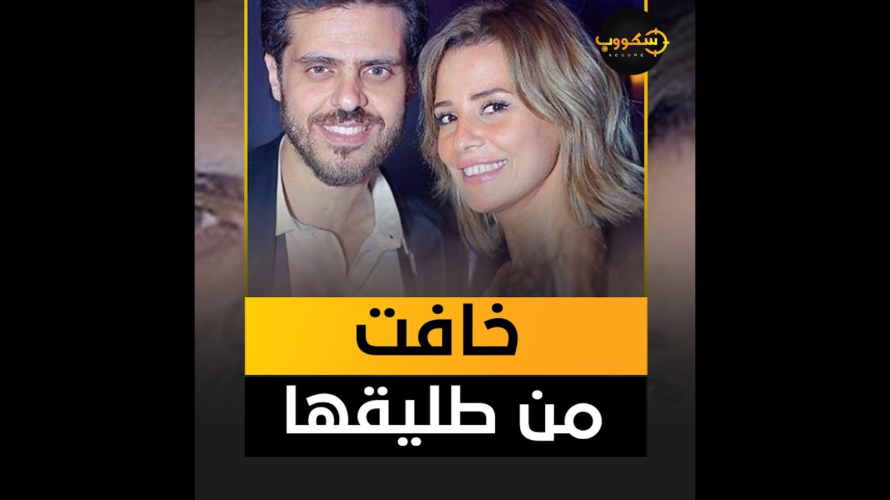 طارق صبري.. علاقته بمي عزالدين كانت حديث الجميع.. خطب إيمان العاصي وسابته بعد ما خافت على بنتها