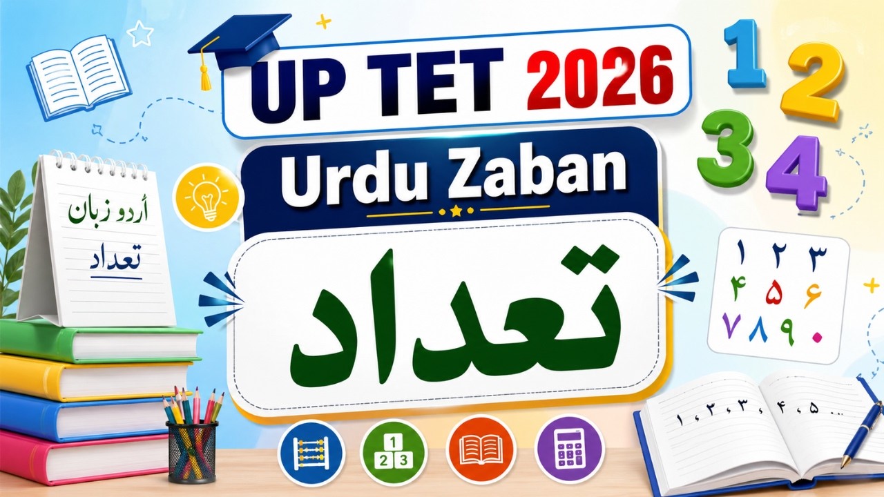 UP TET Urdu Preparation | تعداد  Easy & Clear | Full Explanation