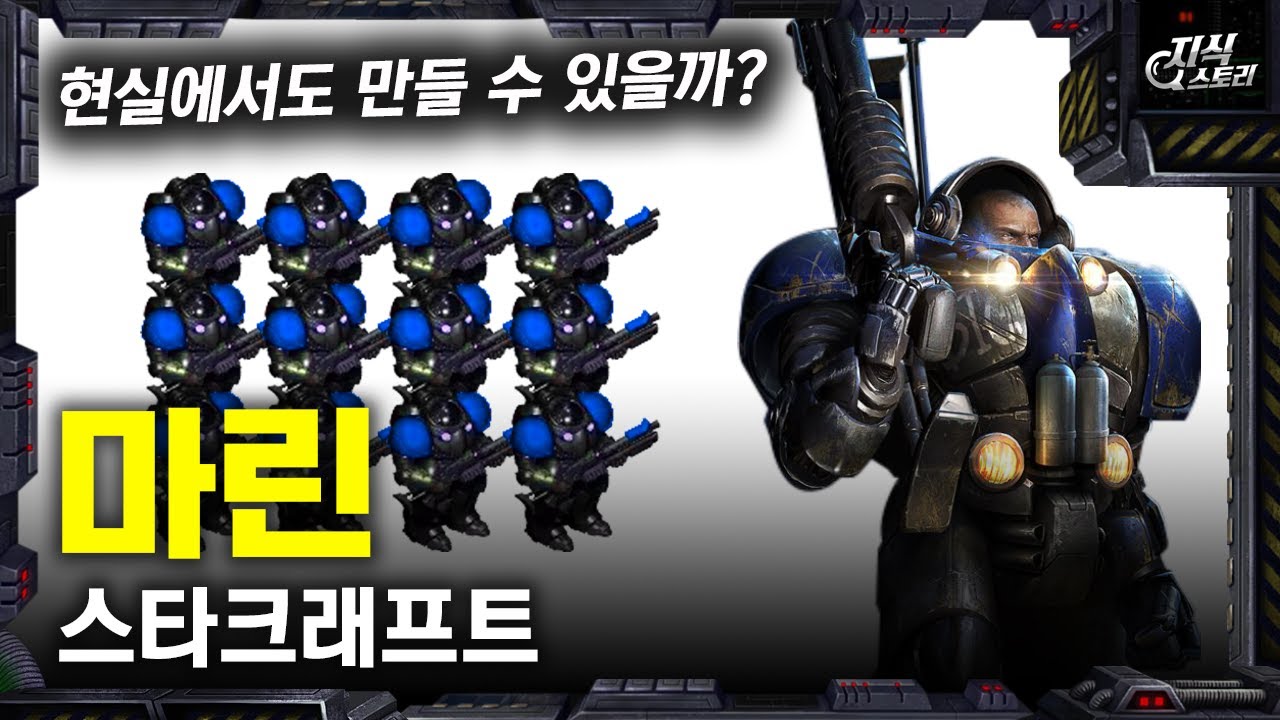 스타크래프트 