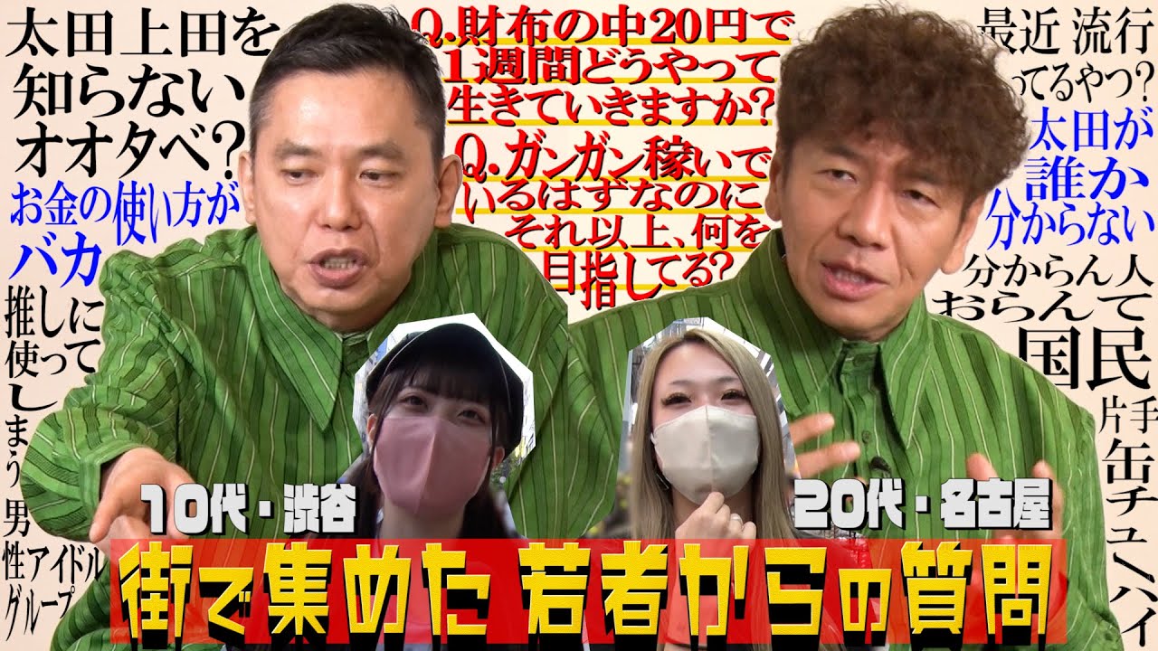 【太田上田