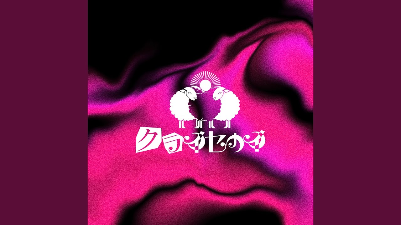 悲劇的狂詩曲
