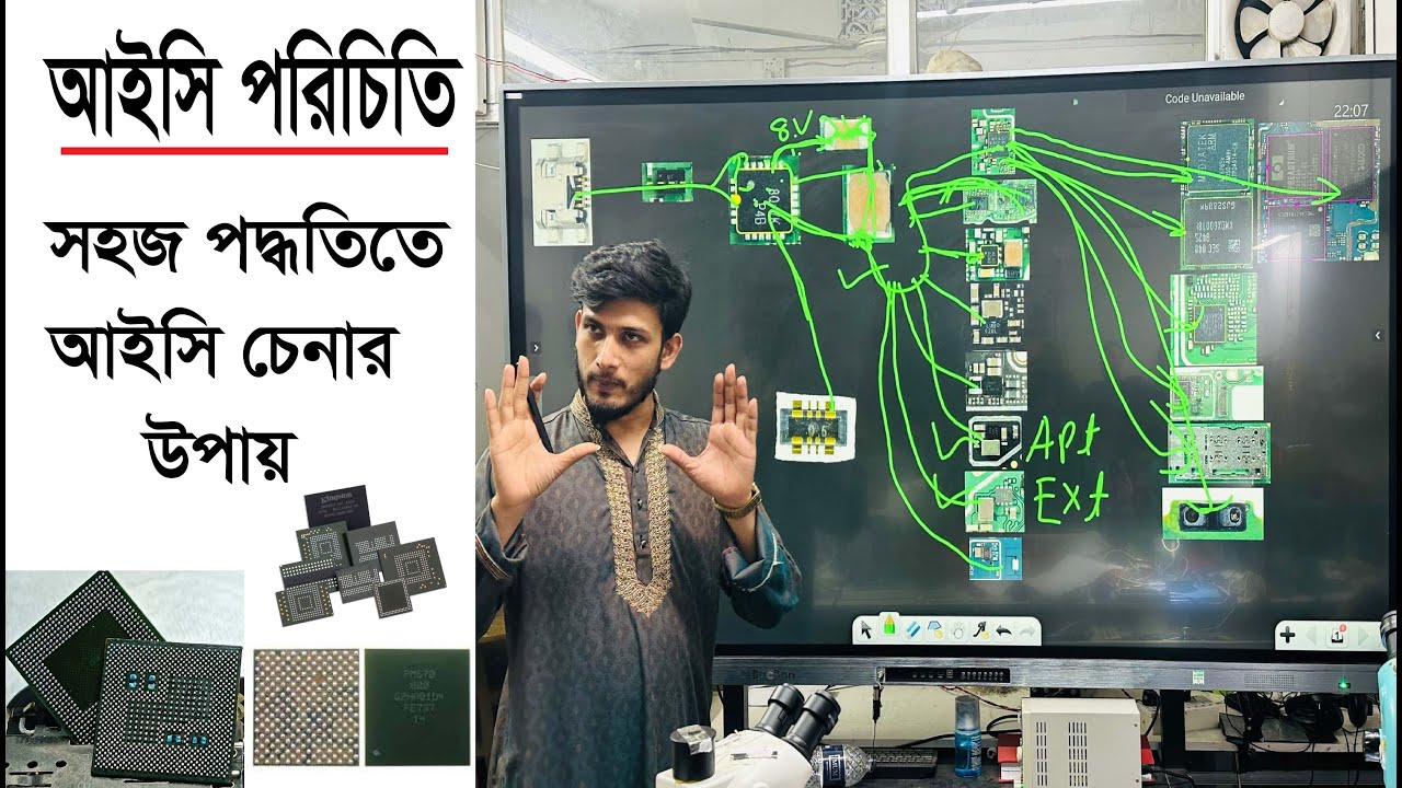 মাদারবোর্ড এর বিভিন্ন সেকশন পরিচিতি মোবাইল ফোনের কোনটা কোন আইসি ও আইসি চেনার উপায়#sk_mobile_schooll