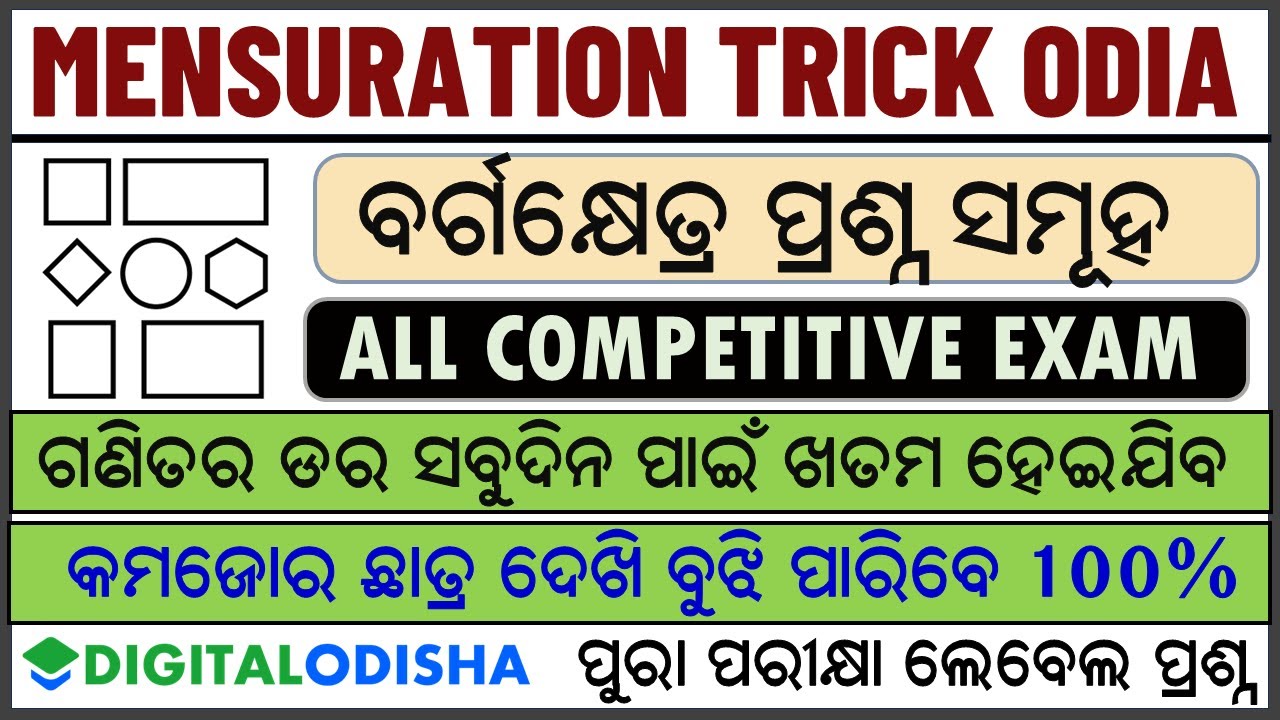 MENSURATION CLASS ODIA || SQUARE trick odia || odia mensuration bargakhetra || by digital odisha