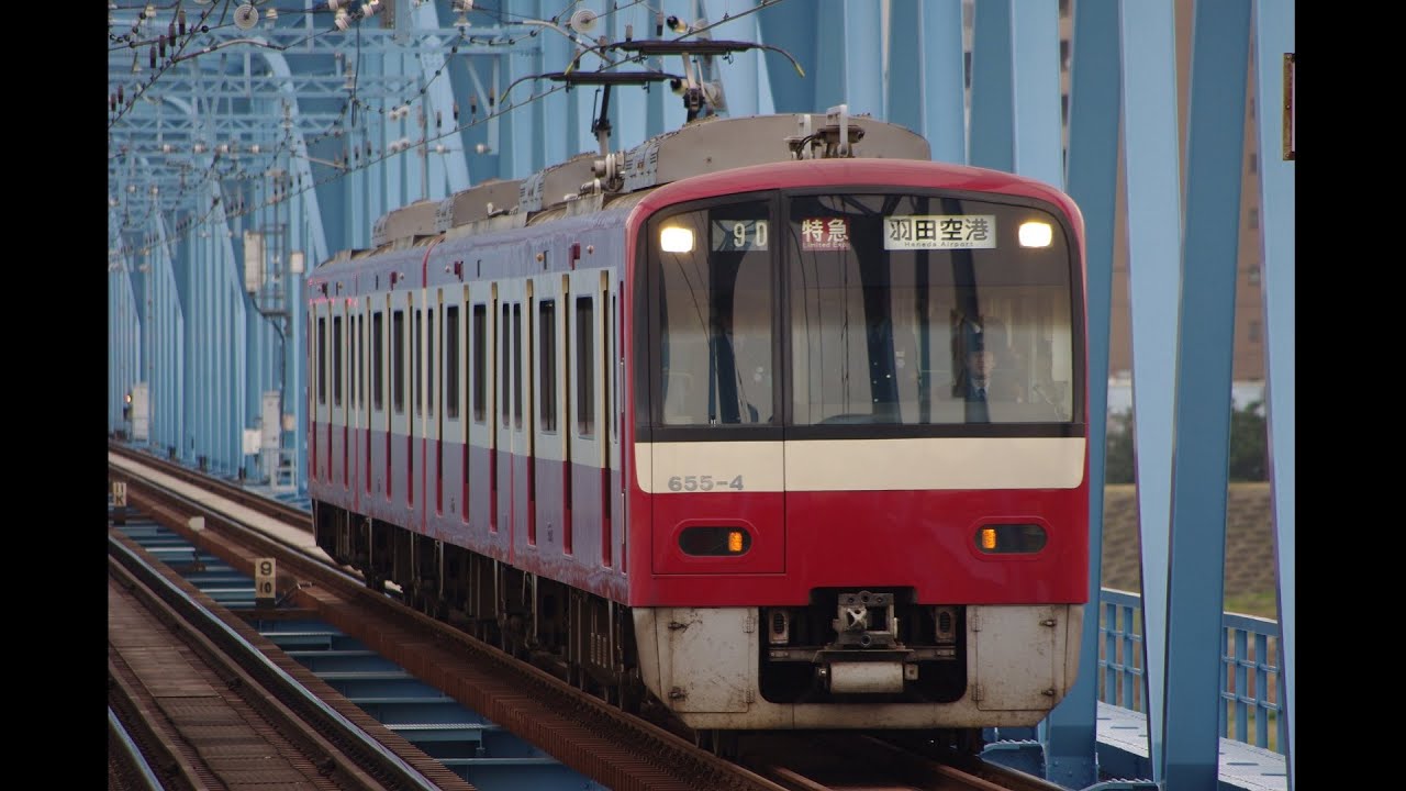 京急 今では聞けない駅自動放送 横浜/京急蒲田/羽田空港駅