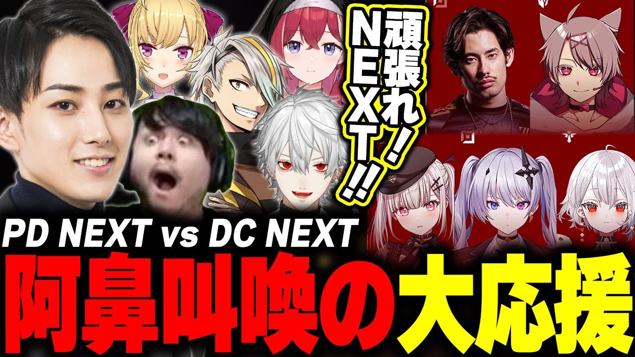 らいじんチームとみる LTK2025 Regular Stage Day1  PD NEXT vs DC NEXT 【歌衣メイカ/葛葉/k4sen/鷹宮リオン/昏昏アリア/Eugeo】