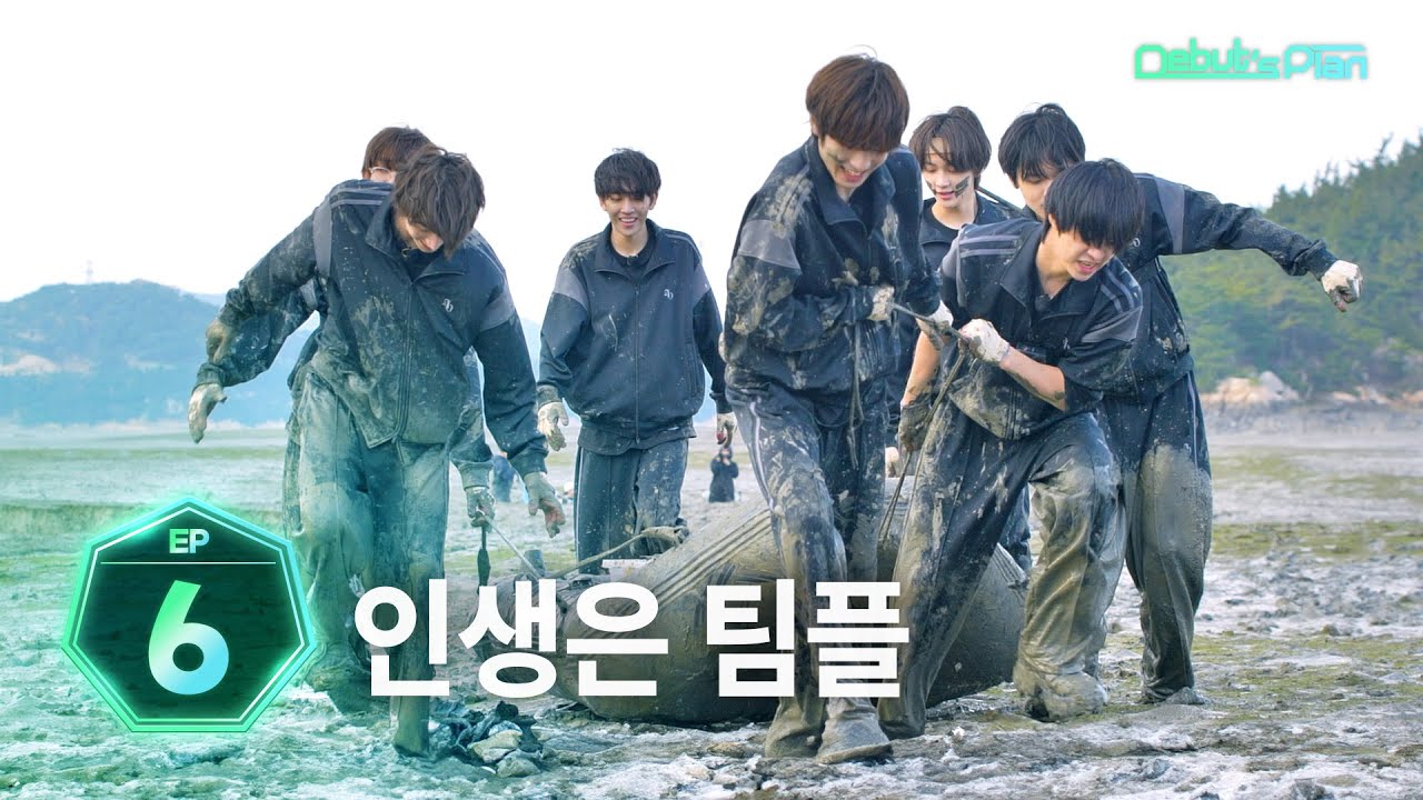 Debut’s Plan : 한 번의 기회, 하나의 팀ㅣEP.6