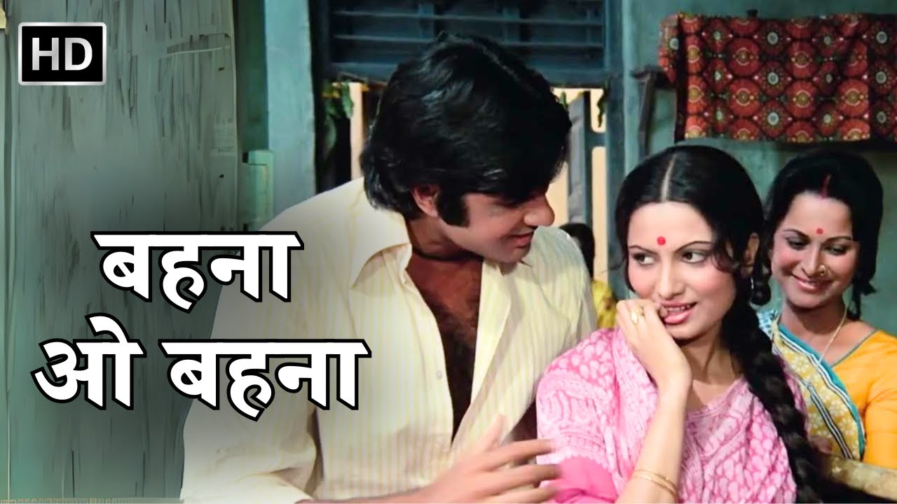Behna O Behna | Adalat (1977) | Amitabh Bachchan, Waheeda Rehman | Mukesh | Rakhi Special Songs