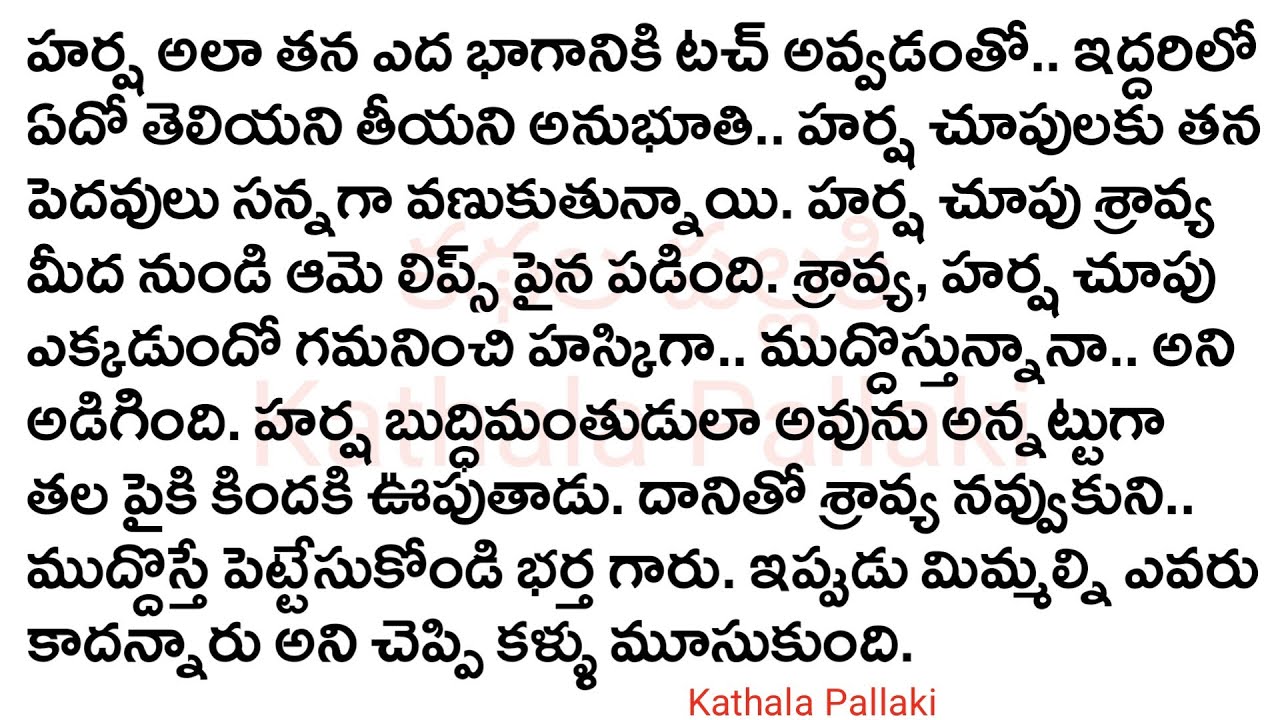 ఈ బంధం ఏనాటిదో Part-24|మనస్సును హత్తుకునే అద్భుతమైన కథ!HeartTouchingStoriesTelugu| @Kathala Pallaki
