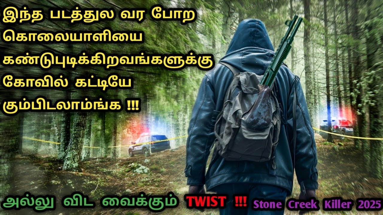 தொடர் கொலையில் தொடரும் TWIST | Hollywood Crime Movies In Tamil | Tamil Dub | Dubz Tamizh 