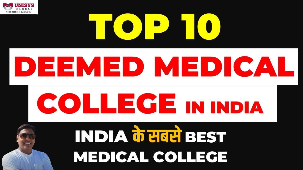 Top 10 Deemed Medical Colleges in India | Top Deemed Medical Colleges In India