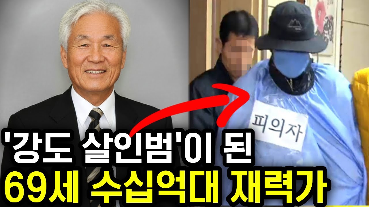 성공한 사업가가 고작 6만원 때문에 강도살인?  | 2014년 부산 고부 살인사건