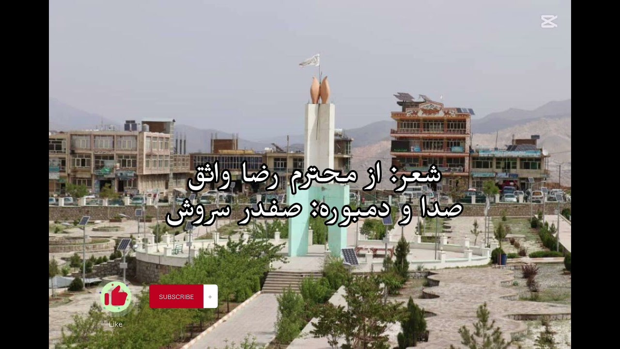 موشونہ دایکندی شہر پاریس 