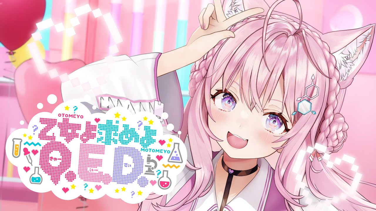 【Original / 3D MV】乙女よ求めよQ.E.D. / 博衣こより 【hololive】