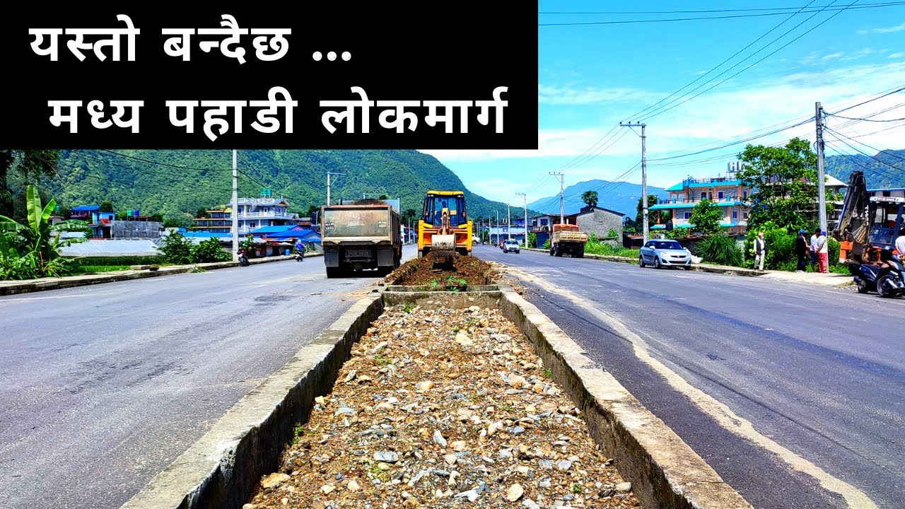 Yamdi to Ghattekhola Phedi | Hemja Road | Mid Hill Highway | Pokhara Baglung Highway