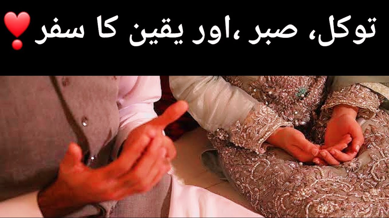 True love miracle story of ya wadoodo❣️🖇|  miracle of Ya Hayyu Ya Qayyum♥️| @HasnainDiaries