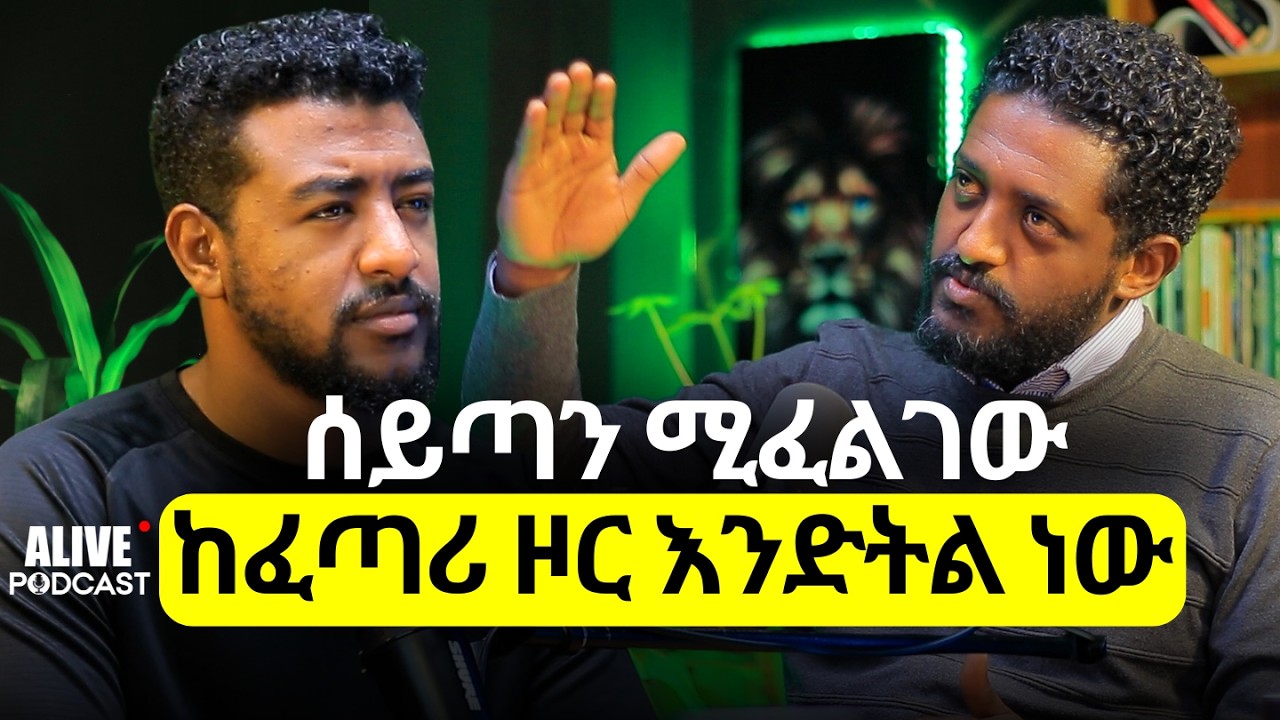 ከሼም ይልቅ ጸጸት ያስፈራል! | ቢዝነስ የሚሰራው መሬት ላይነው! Free business class@touchyourvision101   #business