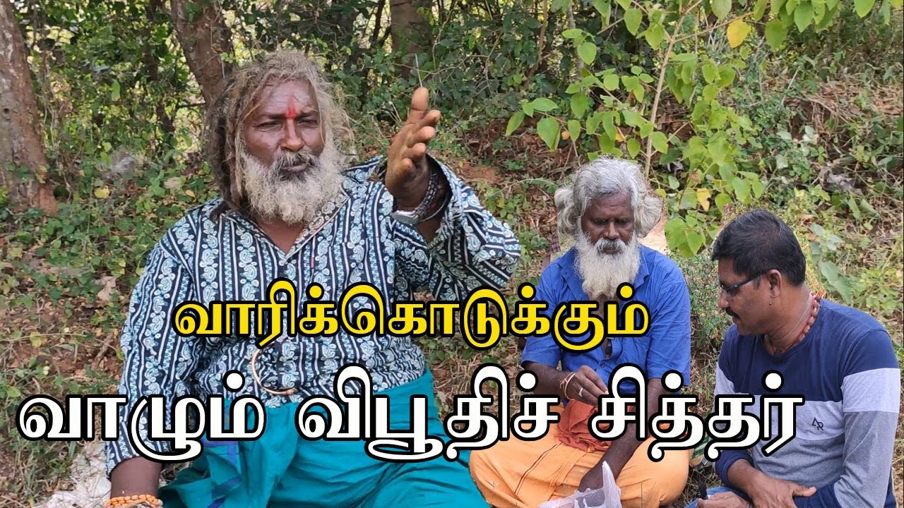 Siddhargal Thiruvadi | Epi.1301 | Viboothi Siddhar | Living Thiruneer Siddhar | Thensangampalayam