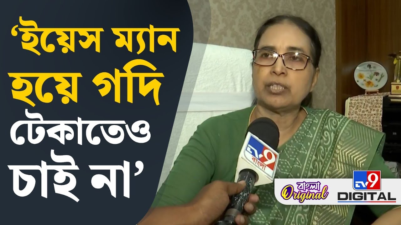 VC of Calcutta University, Exclusive: একজন উপাচার্যের যা করা উচিত আমি তাই করেছি: শান্তা দত্ত | #TV9D
