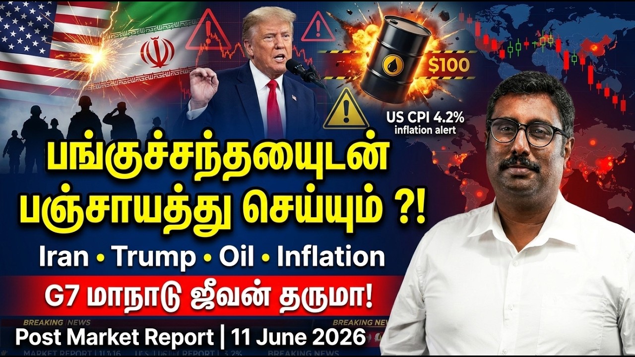 BREAKING: Iran War-ல Oil விலை உயர்வு! Modi-Trump Meeting இந்தியாவுக்கு என்ன Impact?