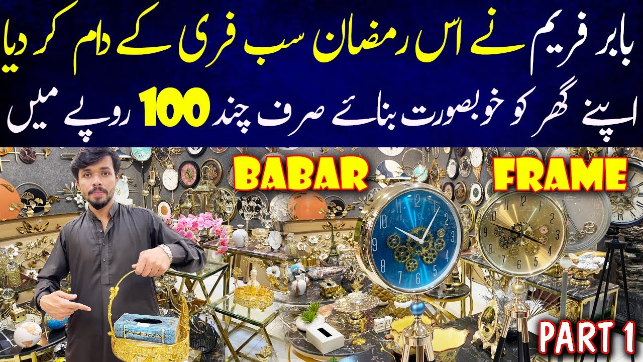 Babar Frame Ney Is Ramzan Sab Free Kay Dam Kardiya - Imported Home Decoration Items Wholesale Market