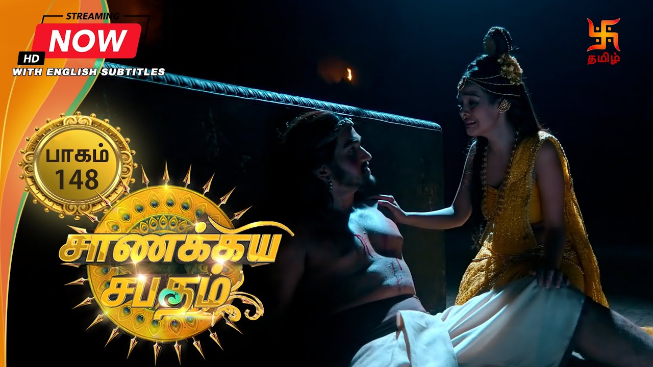 சாணக்கிய சபதம் | பாகம் 148 | Chanakiya Sabatham - Episode 148 | Swastik Tamil